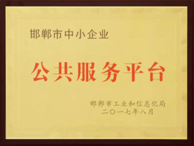 资质荣誉
