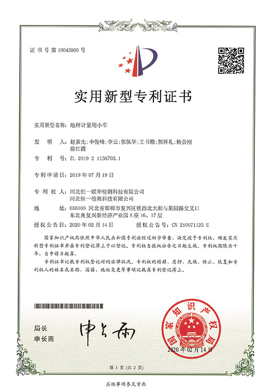 专利证书